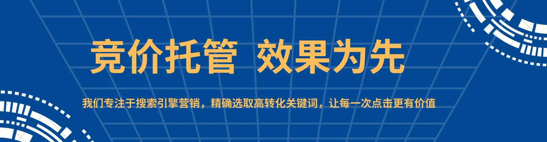 镇赉sem优化师